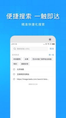 淘搜浏览器手机软件app截图