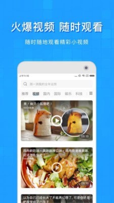 淘搜浏览器手机软件app截图