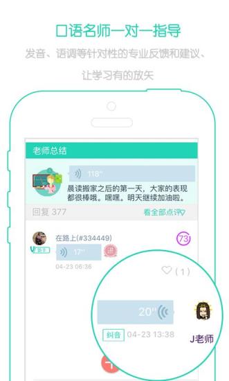 省心英语手机软件app截图