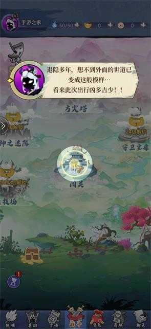 影之守卫手游app截图