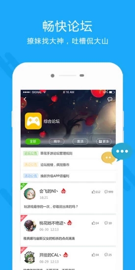 草花手游手机软件app截图