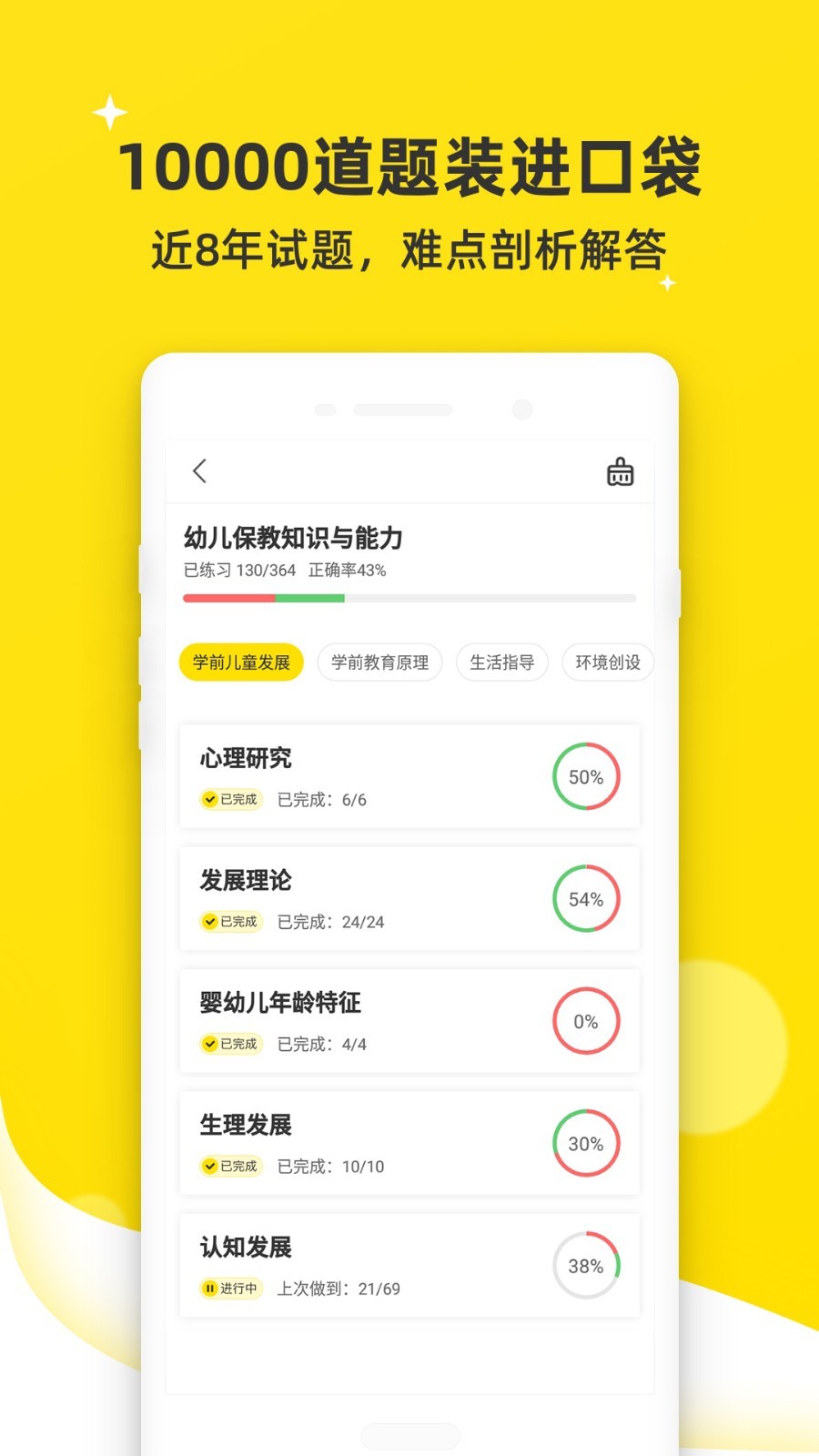 课观教师手机软件app截图