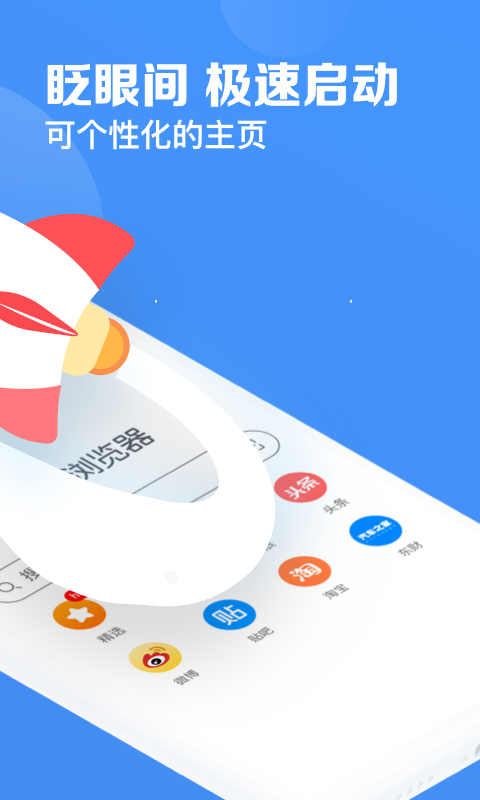 鲨鱼浏览器手机软件app截图