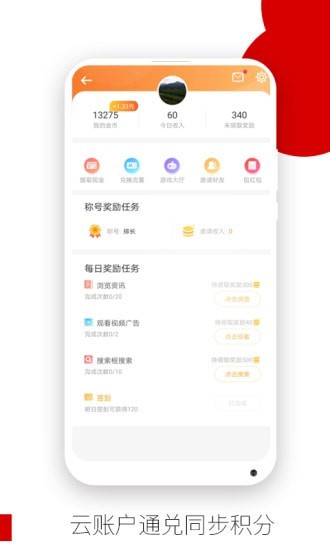 欧朋浏览器手机软件app截图