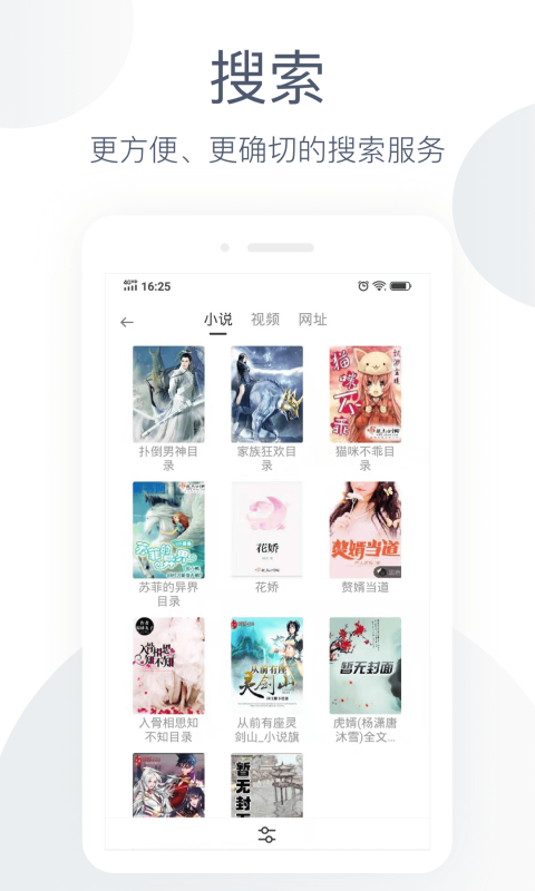 云浏览器手机软件app截图