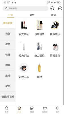 轻奢优品手机软件app截图