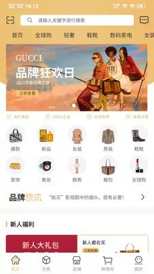 轻奢优品手机软件app截图