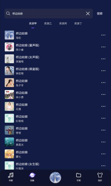 飞翔音乐手机软件app截图