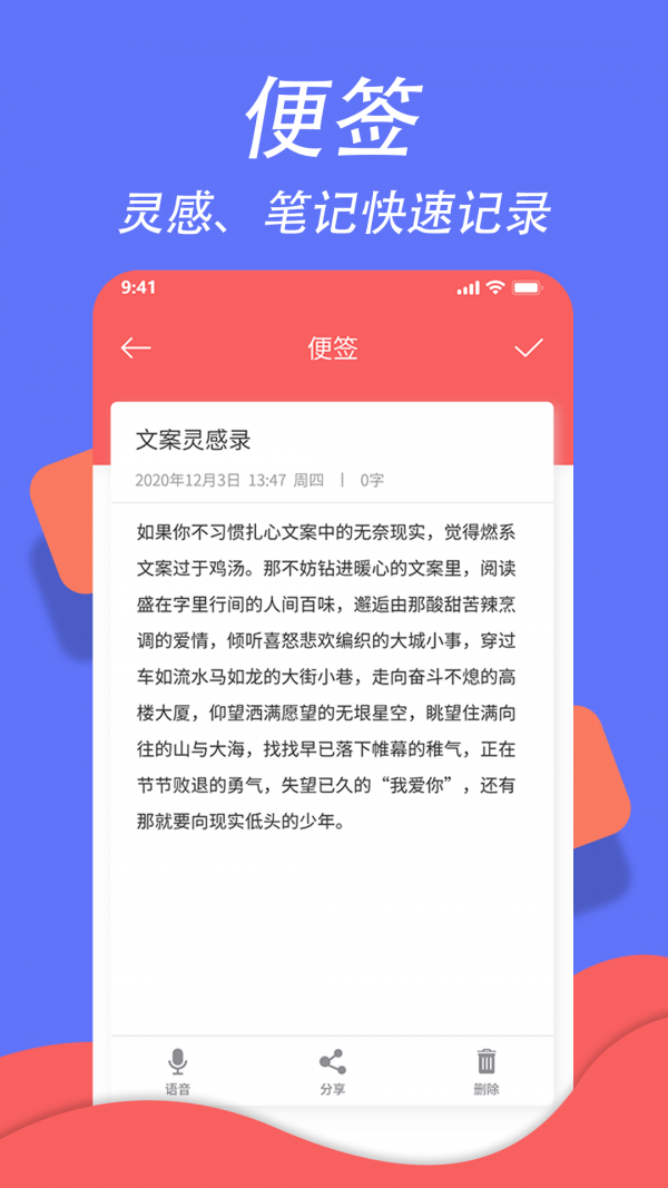 超级日程表手机软件app截图