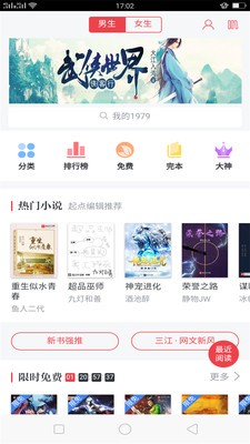 欢乐阅读手机软件app截图