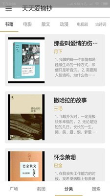 欢乐阅读手机软件app截图