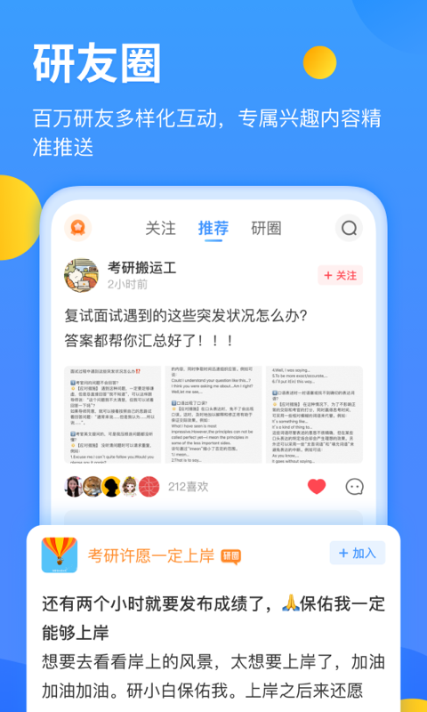 研小白手机软件app截图