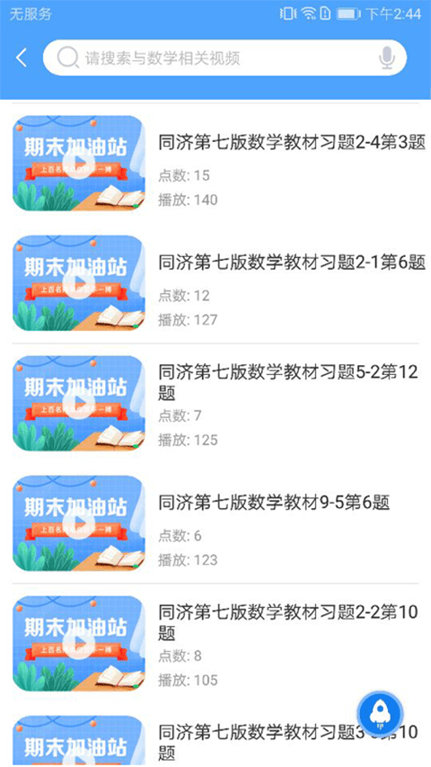 研路直通车手机软件app截图