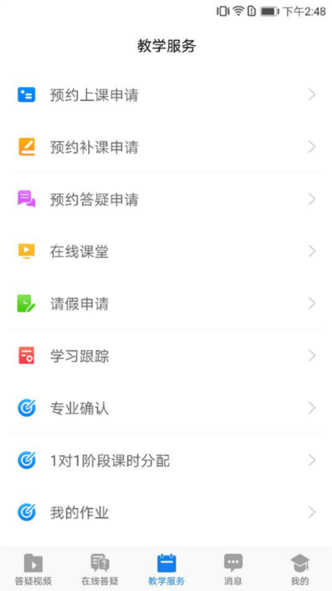 研路直通车手机软件app截图