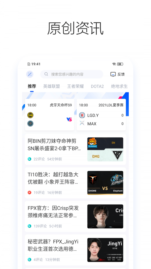 Z电竞手机软件app截图