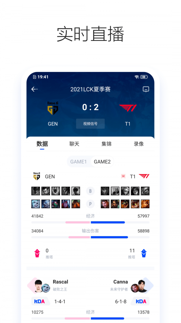Z电竞手机软件app截图
