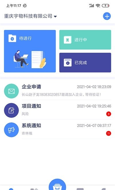 简乐办公手机软件app截图