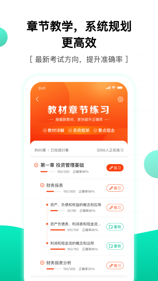 押题库手机软件app截图