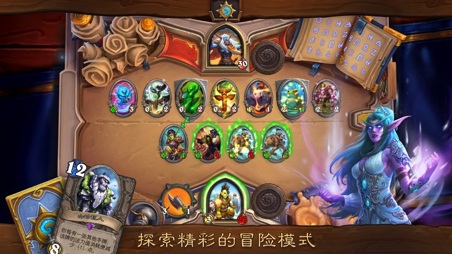 炉石传说手游app截图