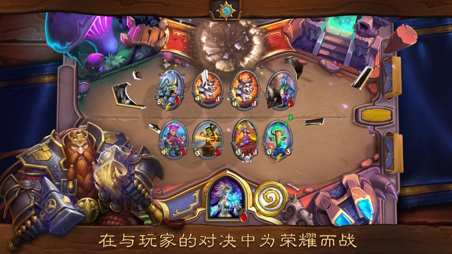 炉石传说手游app截图
