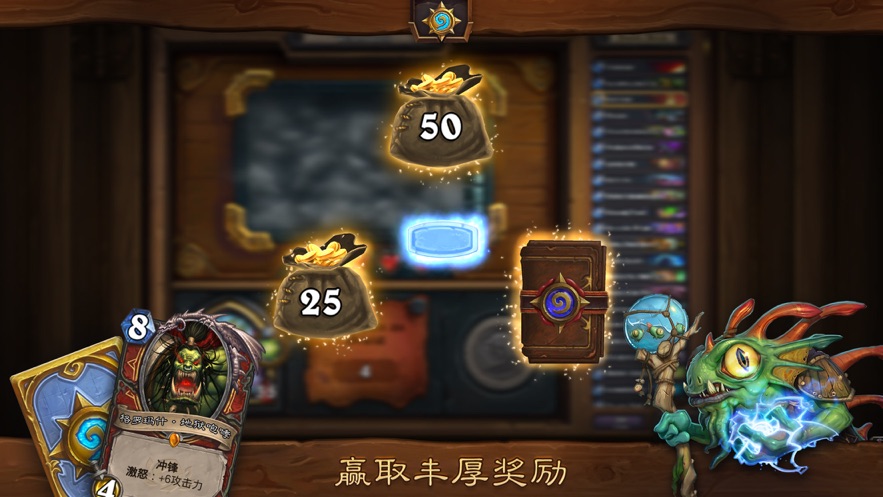 炉石传说手游app截图