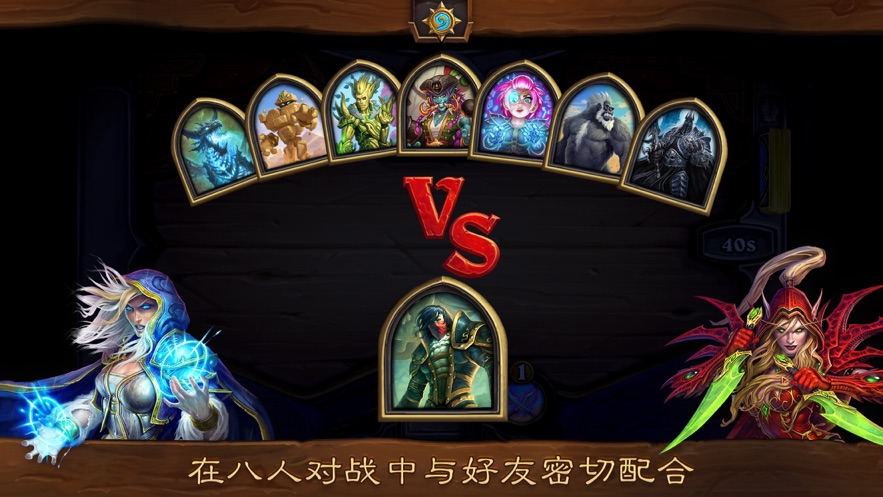 炉石传说手游app截图