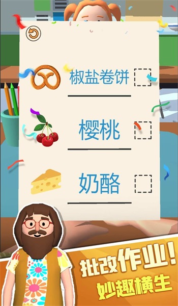 脑洞学园手游app截图