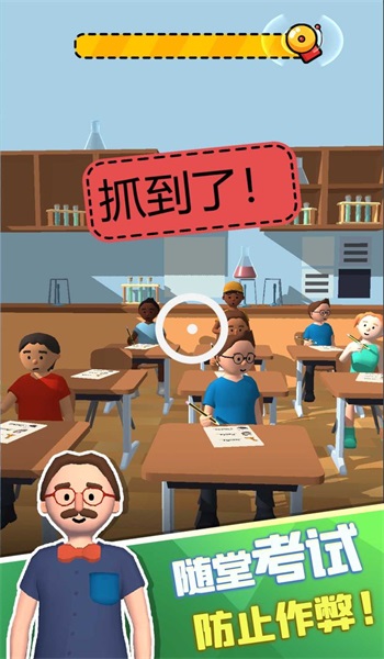 脑洞学园手游app截图