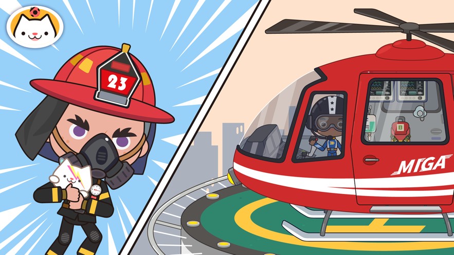 米加小镇消防局手游app截图