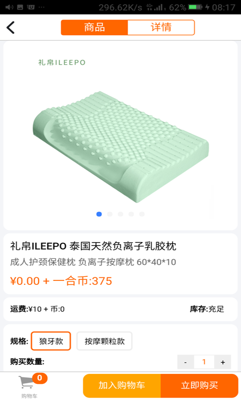 一合优品手机软件app截图