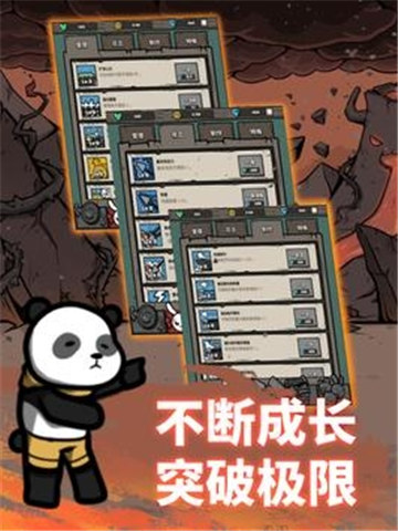 弓箭手养成手游app截图