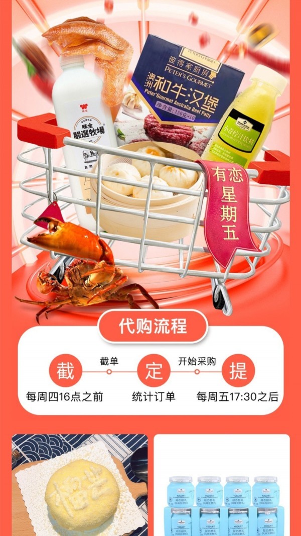 有恋优品手机软件app截图