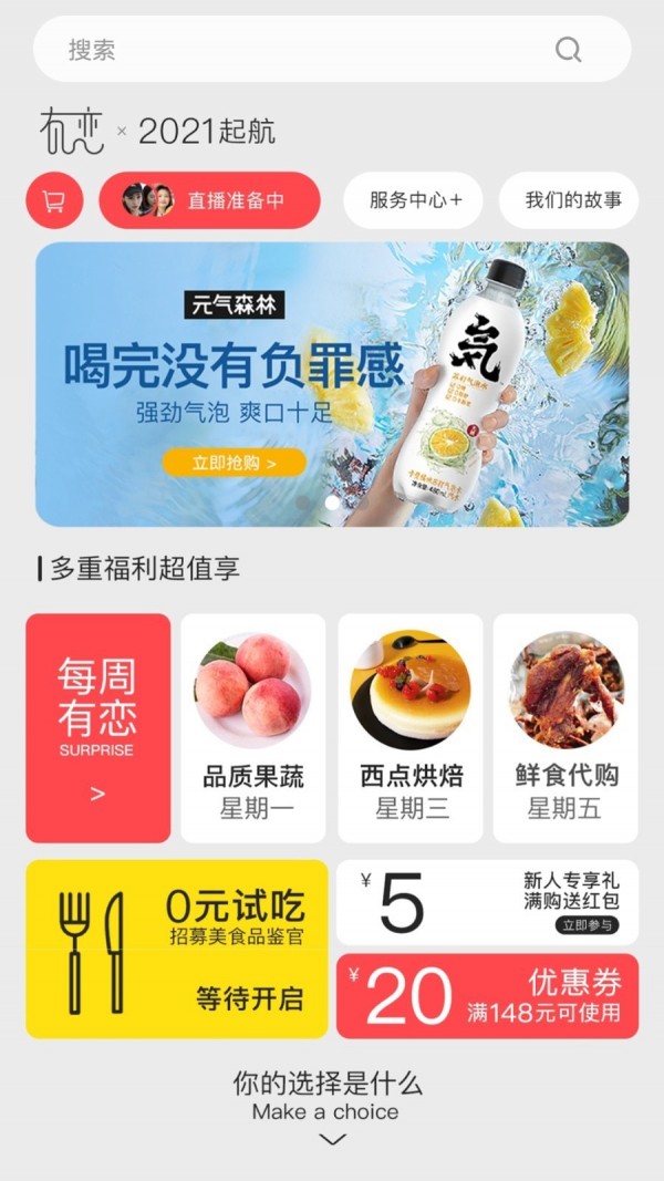 有恋优品手机软件app截图