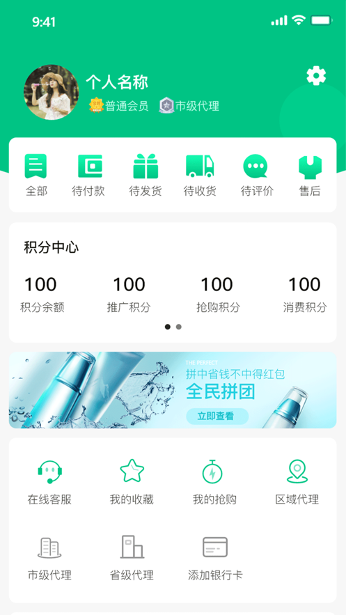 榕创生活手机软件app截图