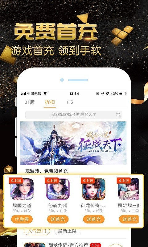 游戏小黑盒手机软件app截图