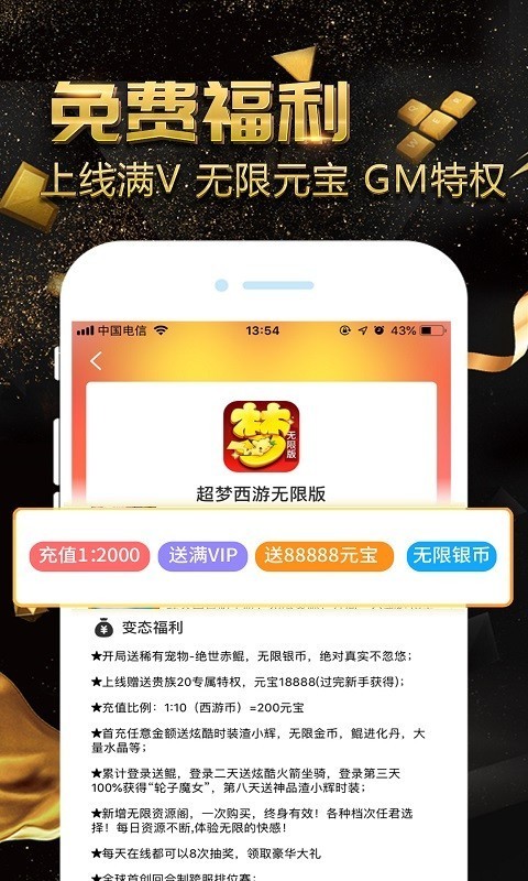 游戏小黑盒手机软件app截图