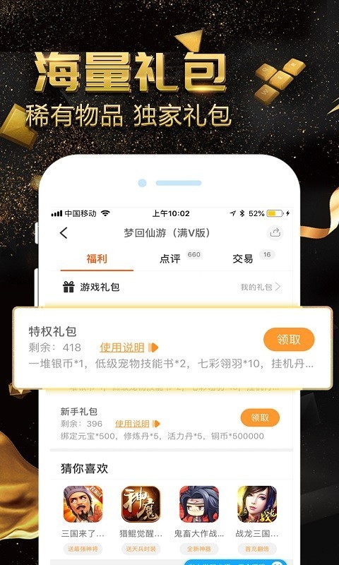 游戏小黑盒手机软件app截图