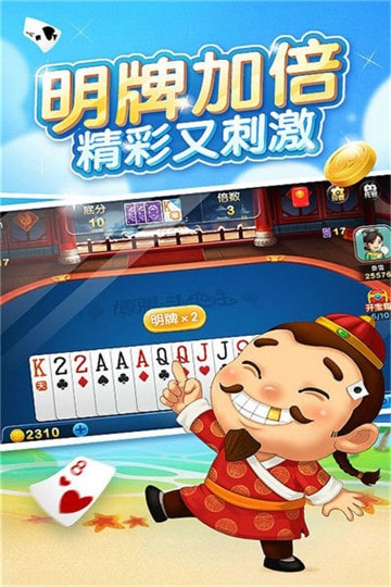 豪运棋牌老版本手游app截图