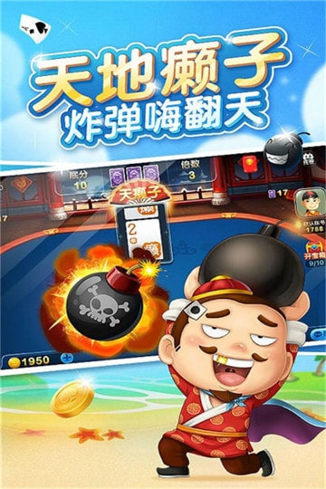 豪运棋牌老版本手游app截图