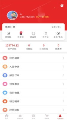 海融乐购手机软件app截图