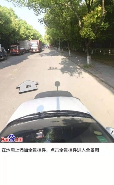 3D全球实况街景手机软件app截图