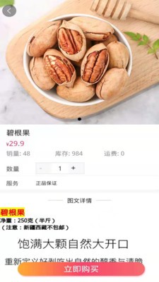 苏汉购物手机软件app截图