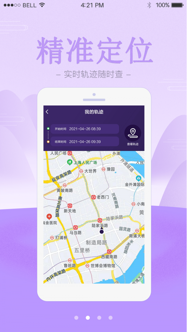 爱寻雷达手机软件app截图