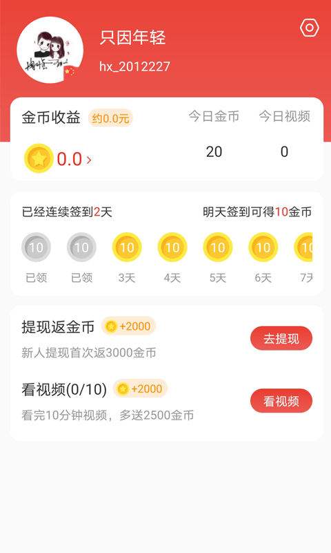 欢喜浏览器手机软件app截图