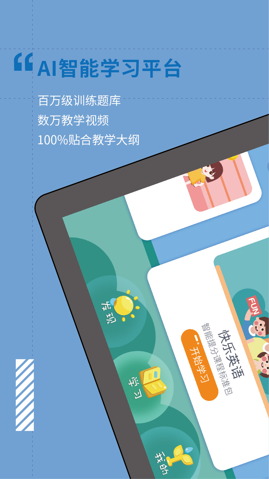 爱学仕手机软件app截图