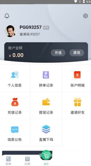 笑拼购手机软件app截图