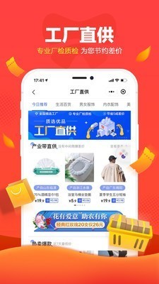 笑拼购手机软件app截图