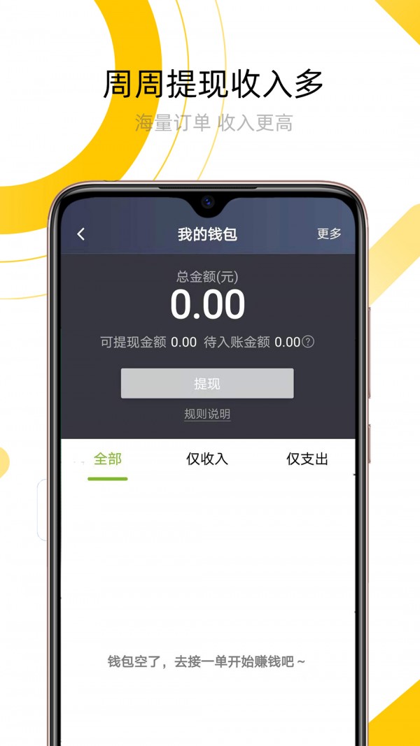 妥妥出租司机端手机软件app截图