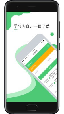 超能英语手机软件app截图