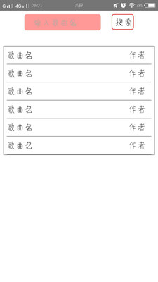 墨墨音乐手机软件app截图